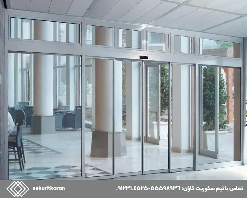 انواع درب شیشه ای سکوریت - درب شیشه ای اتوماتیک سکوریت